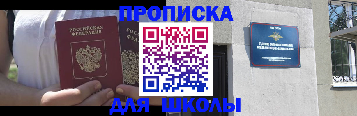 временная прописка в Павловске