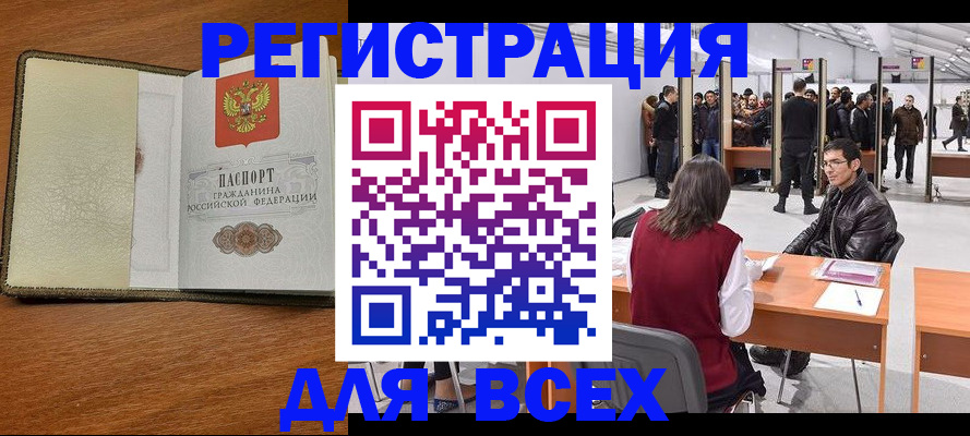 регистрация для школы в Павловске