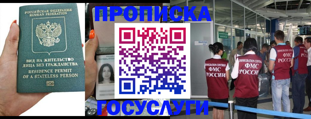 регистрация в Павловске