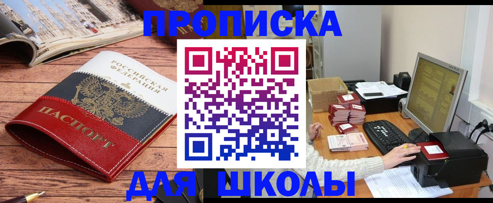 найти адрес прописки в Павловске